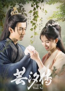 دانلود سریال Legend of Yun Xi379509-2125838967