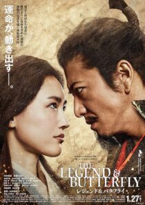 دانلود فیلم The Legend & Butterfly 2023380174-1923371690