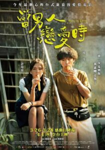 دانلود فیلم Man in Love 2021382183-1256324942