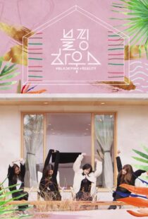 دانلود سریال Blackpink House380154-946280227