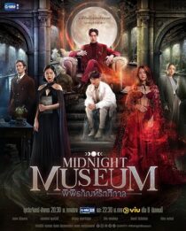 دانلود سریال Midnight Museum380678-528132501