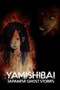 دانلود انیمه Yami shibai384419-1619786764