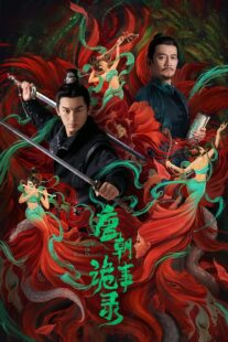 دانلود سریال Strange Legend of Tang Dynasty384117-1989879840