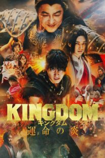 دانلود فیلم Kingdom 3 2023385700-698166409