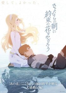 دانلود انیمه Maquia: When the Promised Flower Blooms 2018384670-1959625560