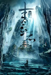 دانلود سریال The Legend of Chusen (Noble Aspirations)386800-904860018