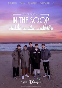 دانلود سریال کره‌ای IN THE SOOP : Friendcation387032-2042237884