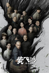 دانلود سریال Huang Fei Hong391926-1154839495