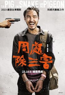 دانلود فیلم The Pig, the Snake and the Pigeon 2023389552-1959898644