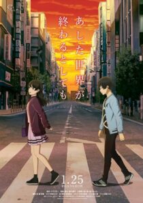 دانلود انیمه The Relative Worlds 2019389464-104199167