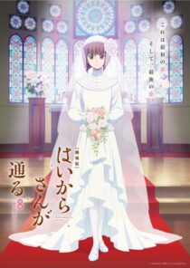 دانلود انیمه Haikara-san: Here Comes Miss Modern Part 2 2018390213-713108700