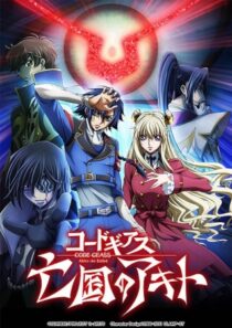 دانلود انیمه Code Geass: Akito the Exiled 3 – The Brightness Falls 2015390338-437916229