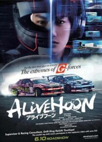 دانلود فیلم Alivehoon 2022389850-470858519