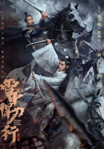 دانلود سریال Sword Snow Stride392435-464868602