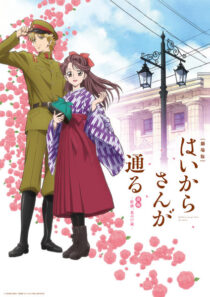 دانلود انیمه Haikara-San: Here Comes Miss Modern 2017389835-285335501