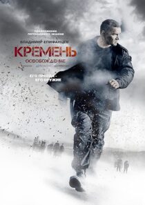 دانلود سریال Flint. Redemption389717-1979245823