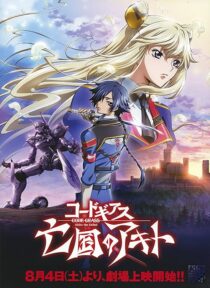 دانلود انیمه Code Geass: Akito the Exiled – The Wyvern Arrives 2012390331-2056035839