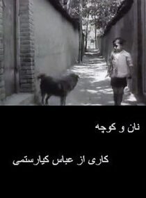 دانلود فیلم The Bread and Alley 1970390450-1653303380