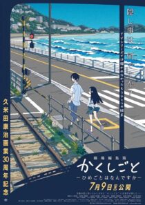 دانلود انیمه Gekijou Henshuuban Kakushigoto: Himegoto wa Nandesuka 2021389451-1008338968