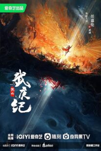 دانلود سریال Burning Flames392386-271291676