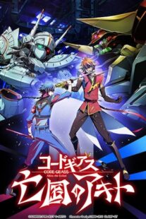 دانلود انیمه Code Geass: Akito the Exiled 4 – From the Memories of Hatred 2015390342-1260531312