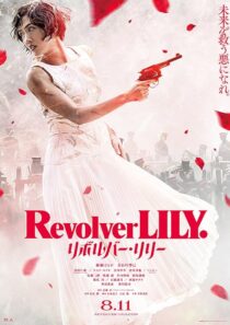 دانلود فیلم Revolver Lily 2023396003-1574683520