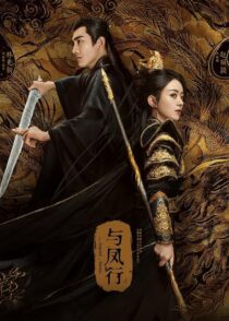 دانلود سریال The Legend of ShenLi394416-2126956853