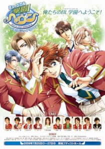 دانلود انیمه Gakuen Heaven394248-1426311790