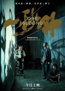 دانلود فیلم One Second 2020396459-949150561