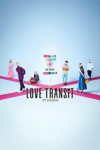 دانلود سریال Love Transit397518-724155163