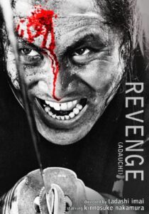 دانلود فیلم Revenge 1964396898-1966935733