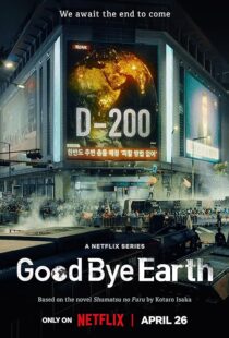 دانلود سریال کره‌ای Goodbye Earth396602-172083236