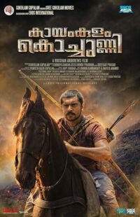 دانلود فیلم هندی Kayamkulam Kochunni 2018398607-1184492895