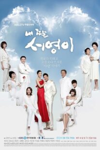 دانلود سریال کره‌ای My Daughter Seo Young397521-1429974595