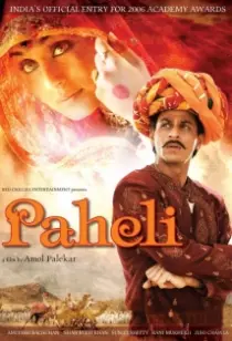 دانلود فیلم هندی Paheli 2005402086-1108614585
