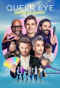 دانلود سریال Queer Eye: We’re in Japan!402037-1445674394