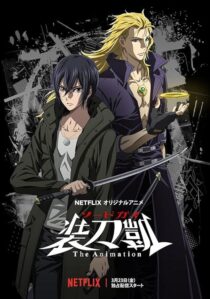 دانلود انیمه Sword Gai The Animation409282-236654687