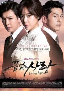 دانلود سریال کره‌ای Ggeuteobsneun Sarang (Endless Love)402150-1048511947