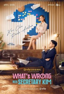دانلود سریال What’s Wrong with Secretary Kim401095-2112594408