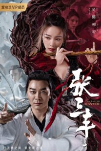 دانلود فیلم The Tai Chi Master 2022404712-362259324