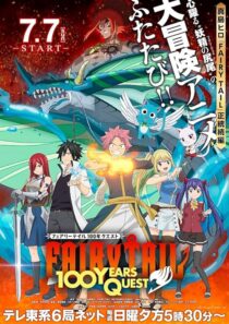دانلود انیمه Fairy Tail: 100 Years Quest404420-75050815