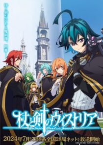 دانلود انیمه Wistoria: Wand and Sword404176-25444843