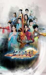 دانلود سریال Swords of Legends408729-1854067341