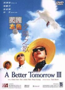 دانلود فیلم A Better Tomorrow III: Love and Death in Saigon 1989408210-1381593011