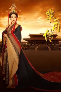 دانلود سریال Legend of Miyue407006-1438393620