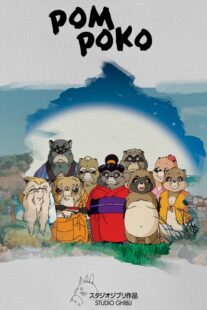 دانلود انیمه Pom Poko 1994406244-1400716051