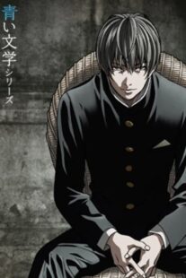 دانلود انیمه Aoi Bungaku Series406545-1160176527