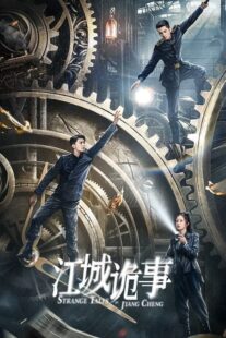 دانلود سریال Strange Tales of Jiang Cheng410279-1947076591