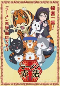 دانلود انیمه Red Cat Ramen410272-383978959