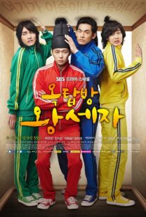 دانلود سریال Rooftop Prince408789-889687108